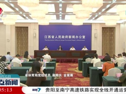 整点新闻20230831 10:00