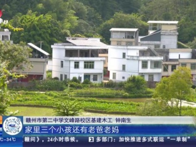 都市现场·午间版20230824