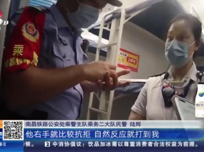 K287次列车上男子“霸座”还叫嚣“你枪毙我啊” 警方：拘留15日