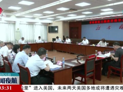 省人民检察院召开主题教育领导小组第五次会议