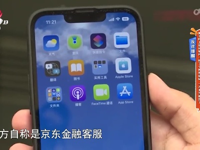 反诈提醒——骗子盯上通讯软件：接了个视频通话 一万多元就没了