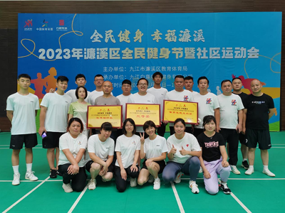 九江市濂溪区十里街道积极参加濂溪区全民健身节暨社区运动会