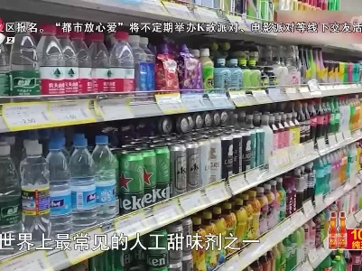 健康提醒——阿斯巴甜“可能致癌”无糖可乐还能喝吗？