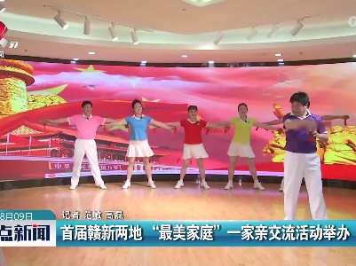 整点新闻20230809 14:00