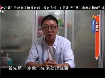 生活小窍门——红薯酥