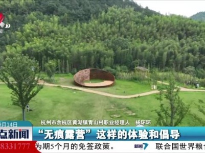 整点新闻20230914 12:00
