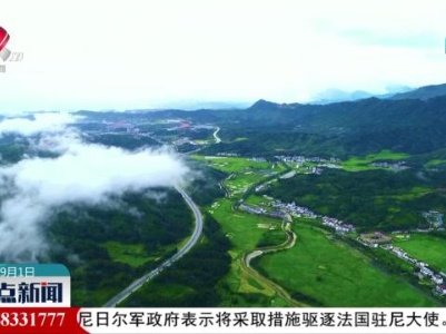 整点新闻20230901 10:00