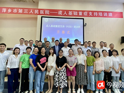 江西萍乡：开展重症基础支持培训 提高健康科学素养
