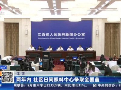都市现场20230908