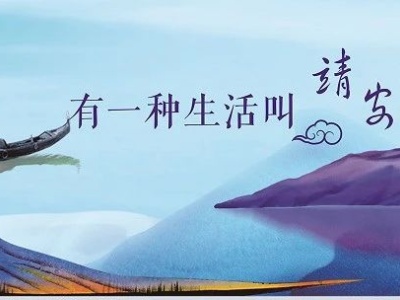 【全球学子嘉游赣】2023江西·靖安国风弄潮生活季热动双节，国风盛宴青潮而出！