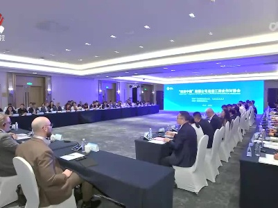 第六届世界绿发会：“投资中国”跨国公司走进江西 共绘发展好图景