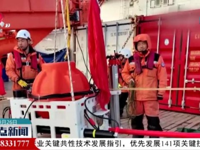 【中国第13次北冰洋科学考察】科考队员开展多项地球物理实验