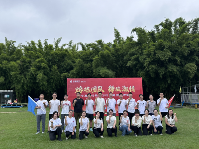 “熔炼团队，释放激情”华夏银行赣州分行开展员工素质拓展活动
