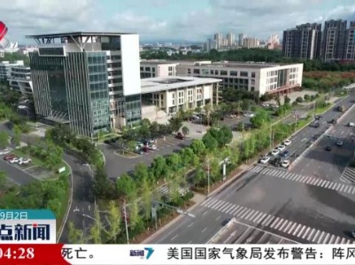 整点新闻20230902 16：00
