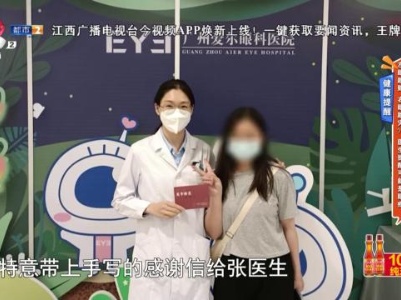 健康提醒——左眼跳财 右眼跳灾？ 医生提醒可能是眼疾