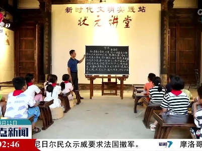 整点新闻20230911 10:00