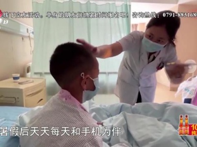 健康提醒——五岁男童长期玩手机 一不留神就成了斗鸡眼
