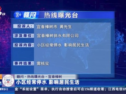 【赣问·热线曝光台】上饶鄱阳：加盟驿站两个月 没有业务想退款遭拒绝