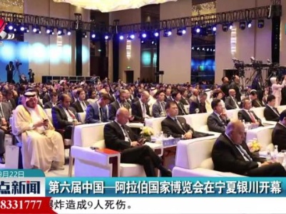 整点新闻20230922 12：00