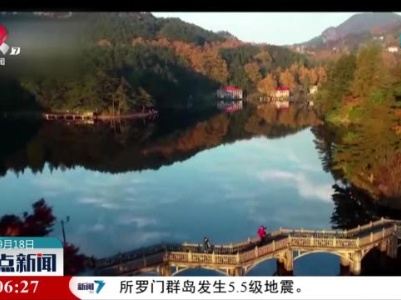 整点新闻20230918 10:00