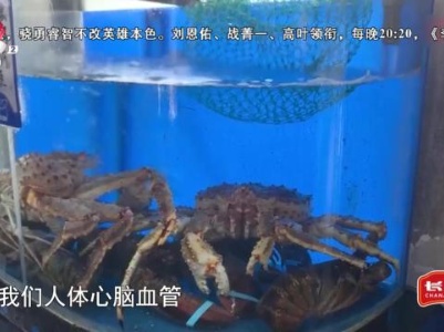 健康提醒——秋吃海鲜 食用禁忌看这里