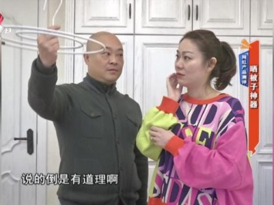网红产品测评——晒被子神器