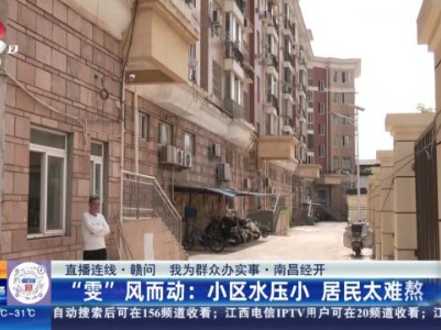 都市现场·午间版20230920