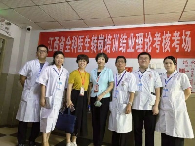 南昌市第一医院圆满完成2023年江西省全科医生转岗培训结业考核
