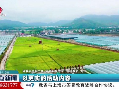 整点新闻20230906 10:00