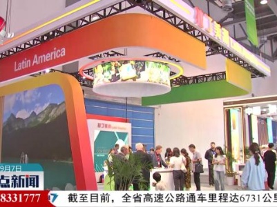 整点新闻20230907 14：00