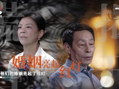 丈夫频繁给其他女人打钱 妻子怒火中烧感情濒临破裂