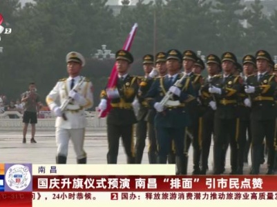都市现场·午间版20230930