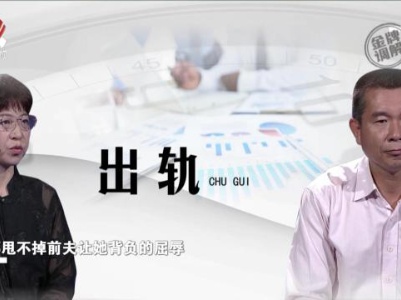 男子仅凭一张电话单断定妻子出轨 导致婚姻破裂