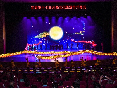 泉月相映 身养宜春 第十七届月亮文化旅游节盛大开幕