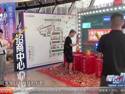 楼市探察20230902