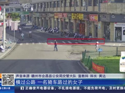 赣州会昌：两人抬着钢管过马路 骑车女子被“拦头”