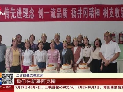 都市现场20230929