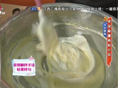 芋泥麻薯肉松小贝