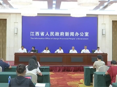 “打造‘三大高地’ 实施‘五大战略’ 贯彻落实省委十五届四次全会精神”系列新闻发布会：打造革命老区高质量发展高地新闻发布会