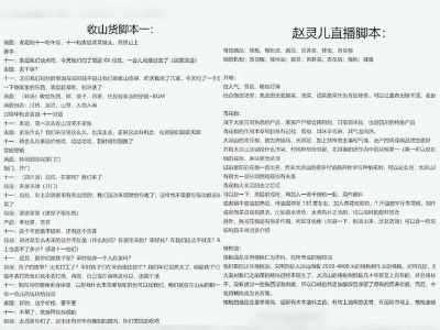 热评丨“大凉山网红”落法网的警示意义