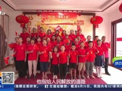 【2023江西省最美家庭】宜春万载：茂昌人家 鲜亮底色代代相传