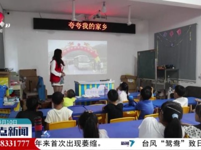 整点新闻20230910 14：00