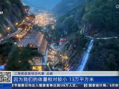 都市现场20230927