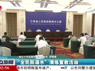 整点新闻20230906 12:00