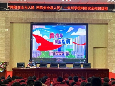 【三比三争】宜春市袁州学校：普及网络知识 建设和谐校园