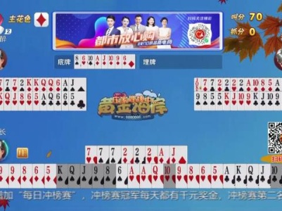 谁是赢家20230918