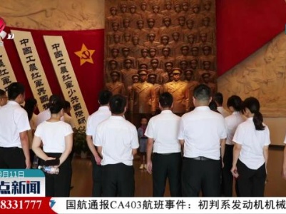 整点新闻20230911 12：00
