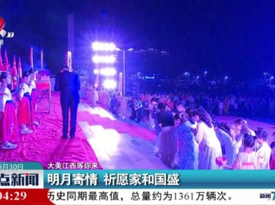 整点新闻20230930 14：00