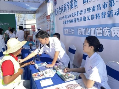 南昌市第一医院心血管科普基地参加市科协举办的大型科普巡展活动