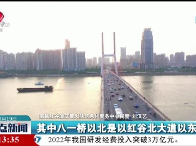 整点新闻20230919 10:00